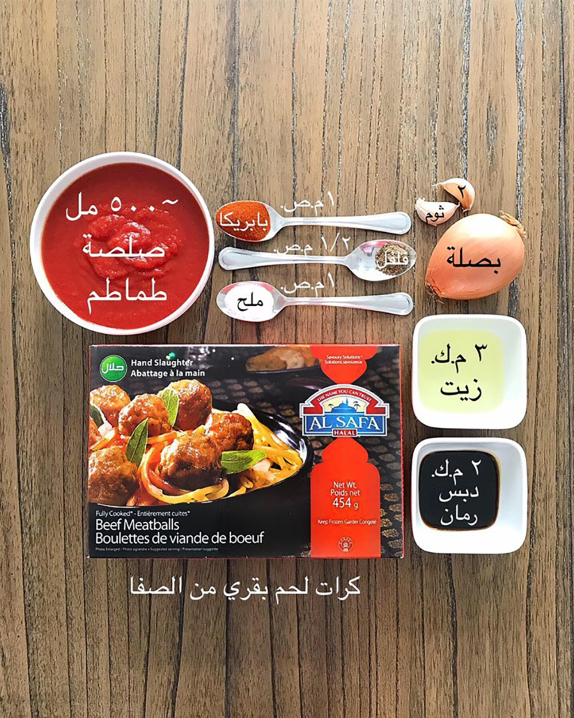 Dawood Basha - Arabic Ingredients